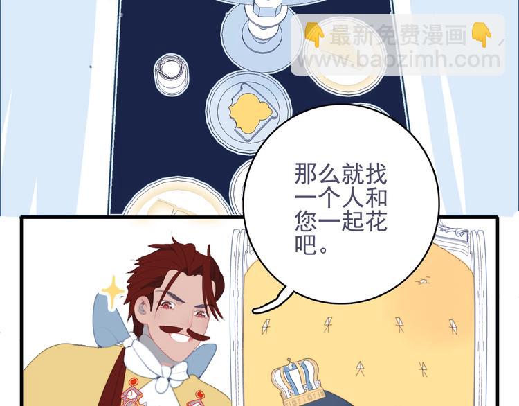 第53话 特别篇-王子们(1/4)-第56话