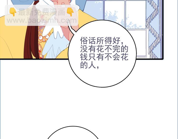 第53话 特别篇-王子们(1/4)-第56话