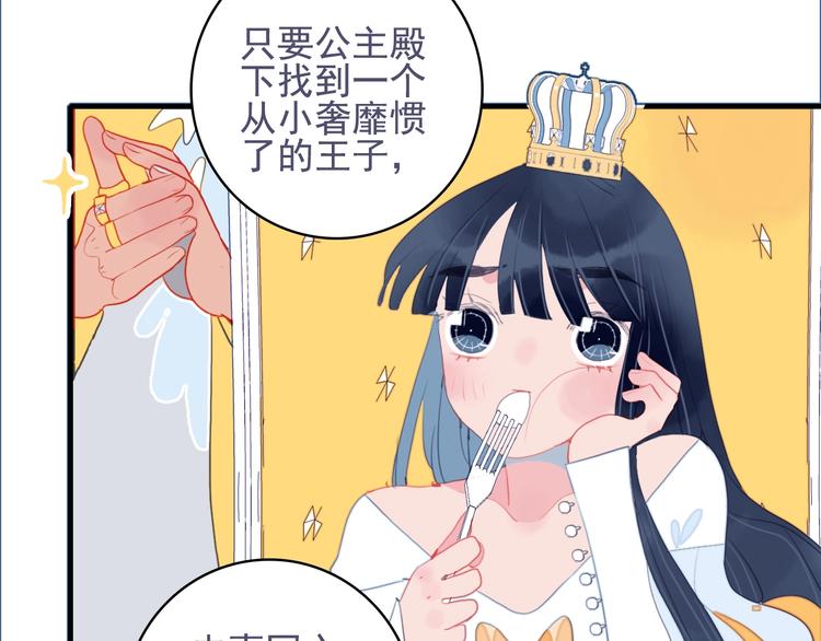 第53话 特别篇-王子们(1/4)-第56话