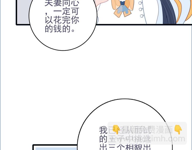 第53话 特别篇-王子们(1/4)-第56话