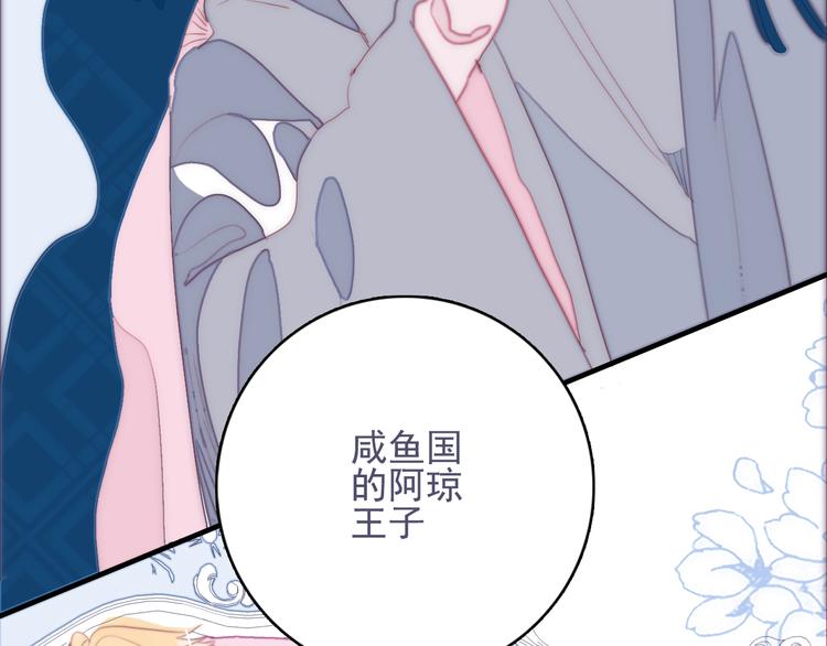 第53话 特别篇-王子们(1/4)-第56话