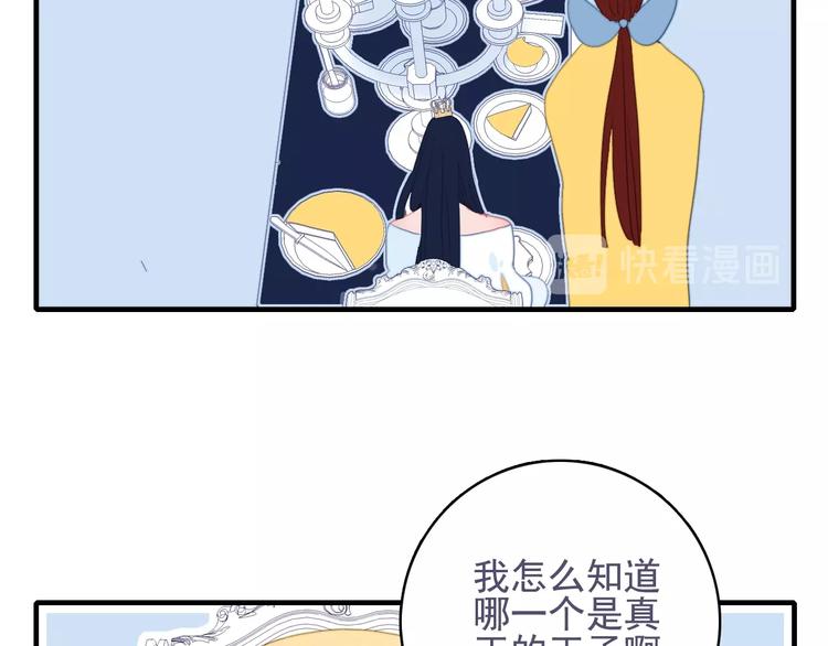 第53话 特别篇-王子们(1/4)-第56话