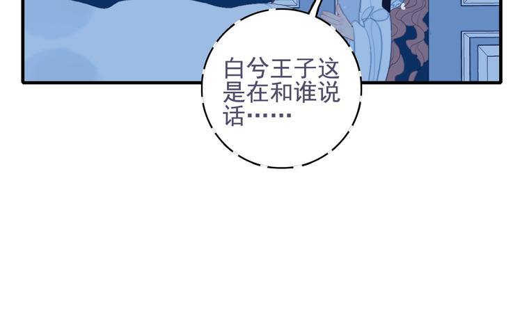 第53话 特别篇-王子们(1/4)-第56话