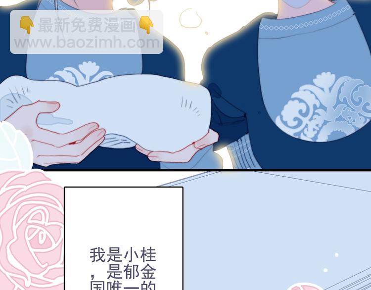 第53话 特别篇-王子们(1/4)-第56话