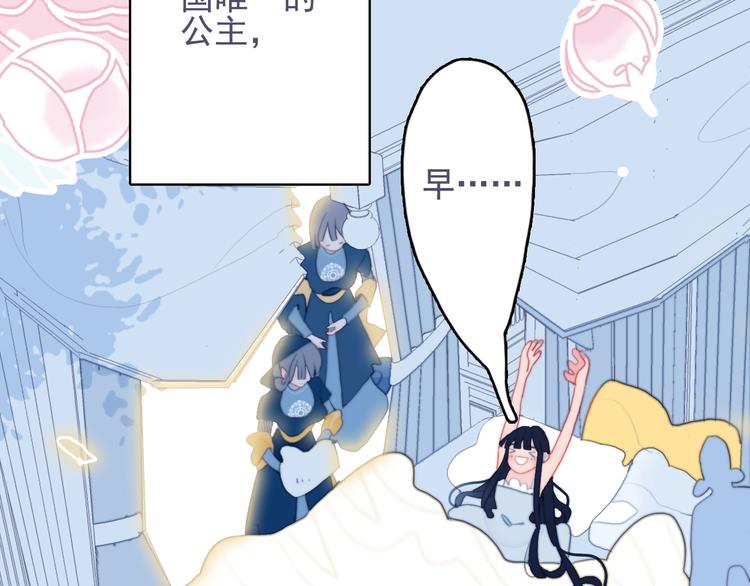 第53话 特别篇-王子们(1/4)-第56话