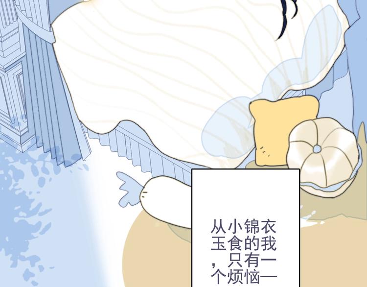 第53话 特别篇-王子们(1/4)-第56话