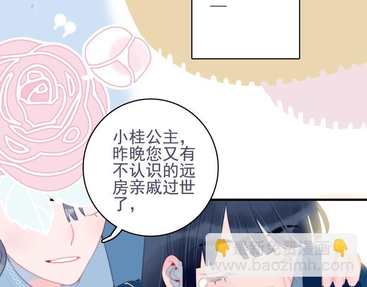 第53话 特别篇-王子们(1/4)-第56话