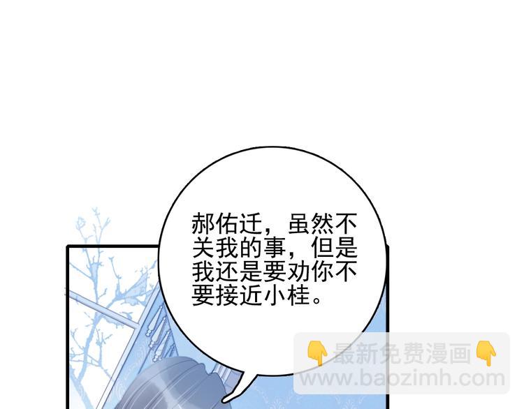 第55话 男孩子是男孩子(1/2)-第58话