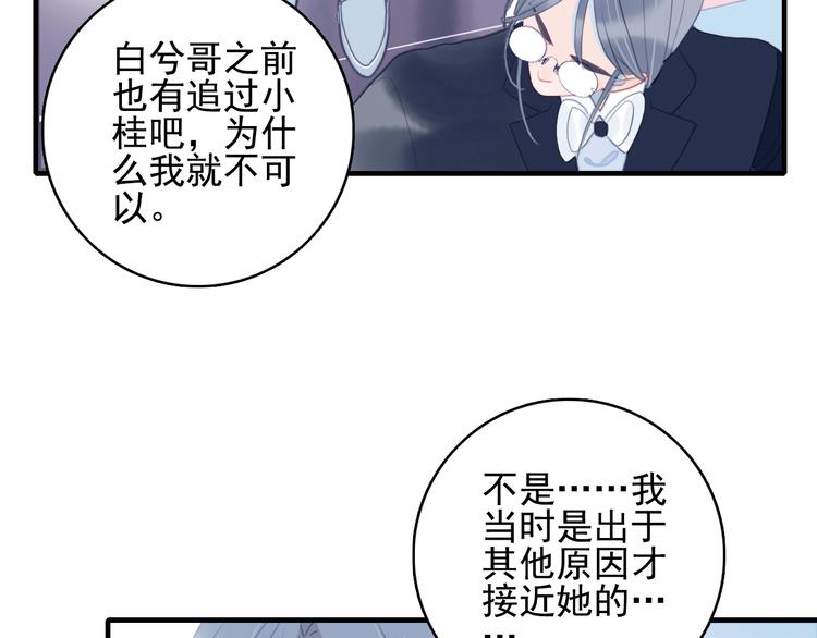 第55话 男孩子是男孩子(1/2)-第58话