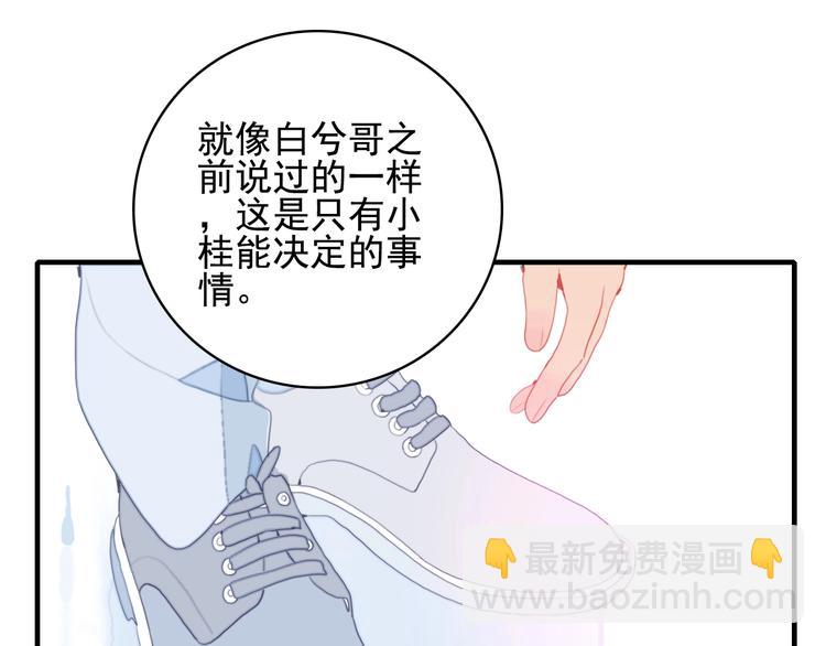 第55话 男孩子是男孩子(1/2)-第58话