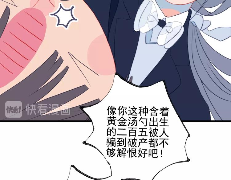 第55话 男孩子是男孩子(1/2)-第58话