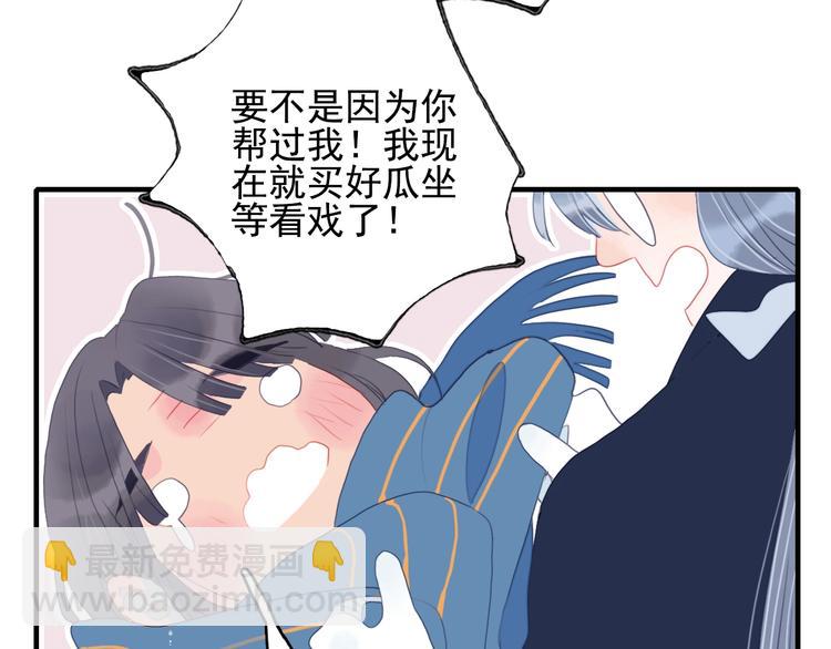 第55话 男孩子是男孩子(1/2)-第58话