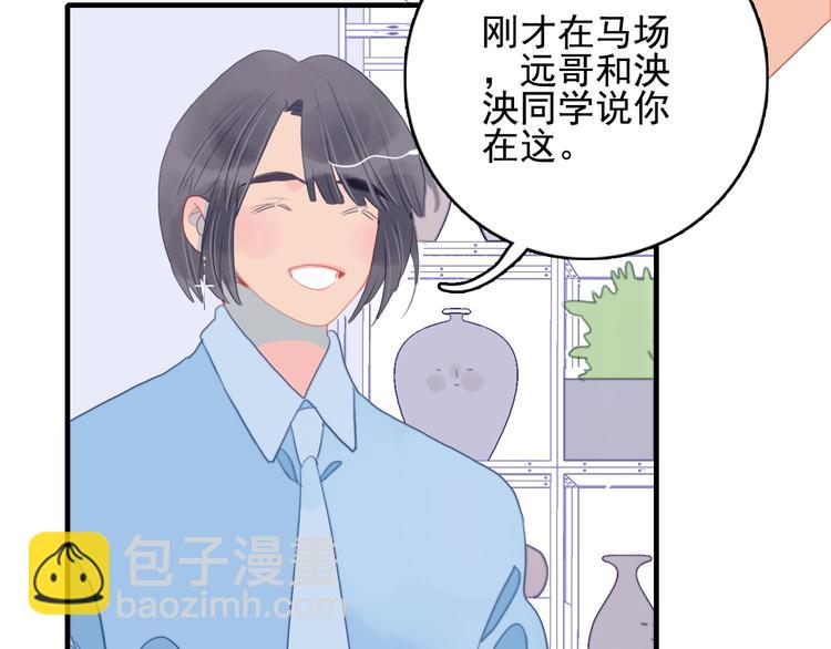 第55话 男孩子是男孩子(1/2)-第58话