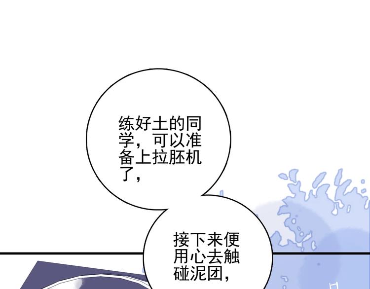 第55话 男孩子是男孩子(1/2)-第58话