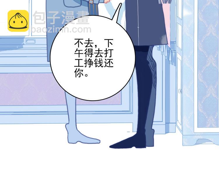 第55话 男孩子是男孩子(1/2)-第58话