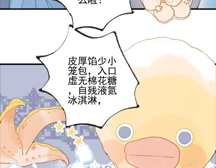 第57话 正直又温柔的(1/2)-第60话