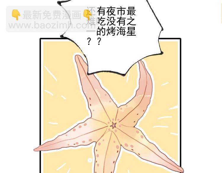 第57话 正直又温柔的(1/2)-第60话