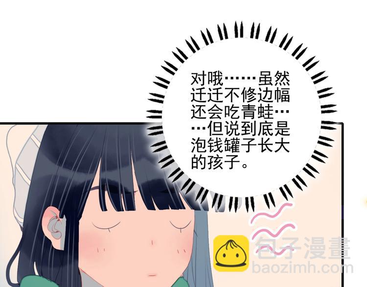 第57话 正直又温柔的(1/2)-第60话