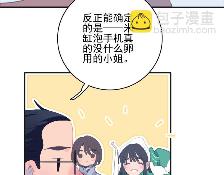 第57话 正直又温柔的(1/2)-第60话