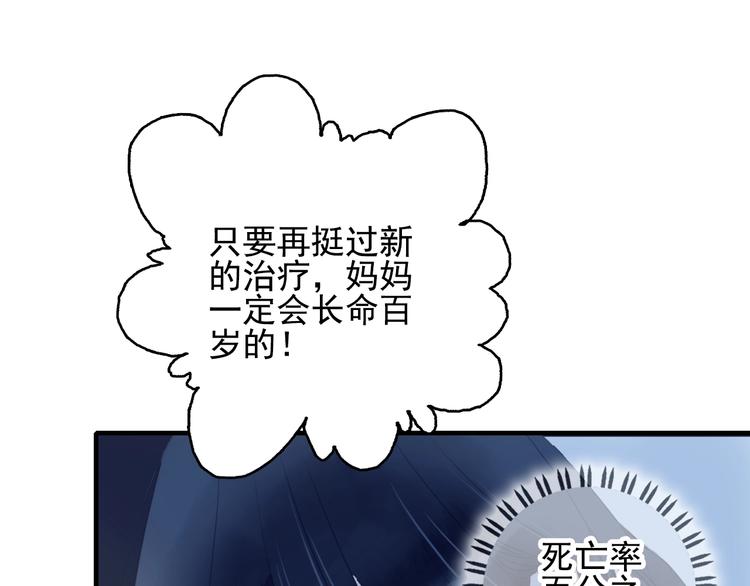 第61话 贫穷之殇(1/3)-第64话