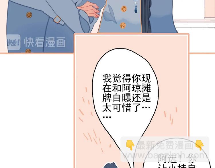 第63话 真心豪赌(1/3)-第66话