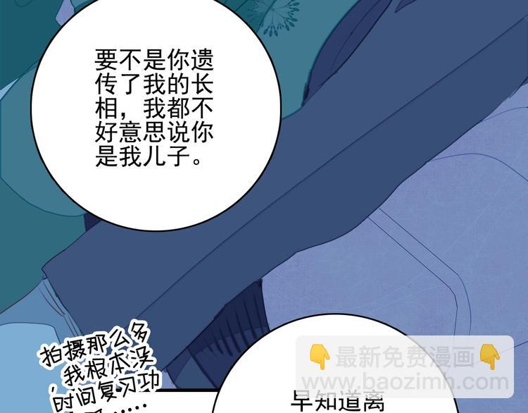 第67话 真相(1/3)-第70话