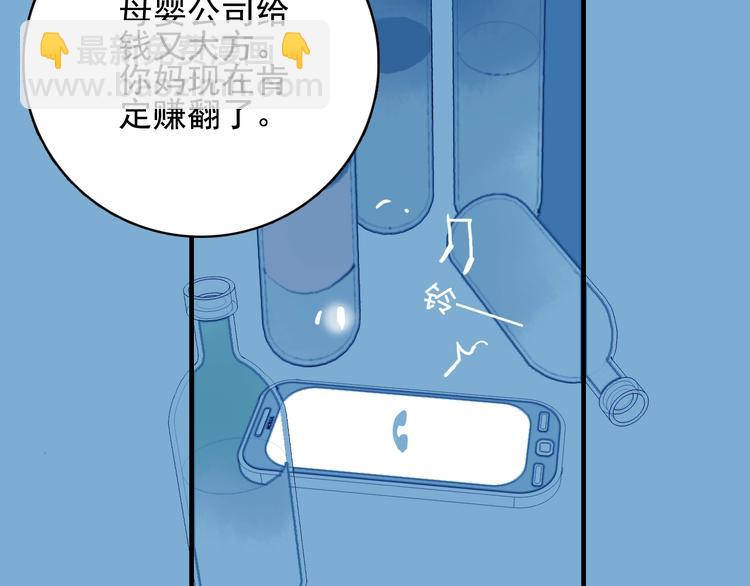 第67话 真相(1/3)-第70话