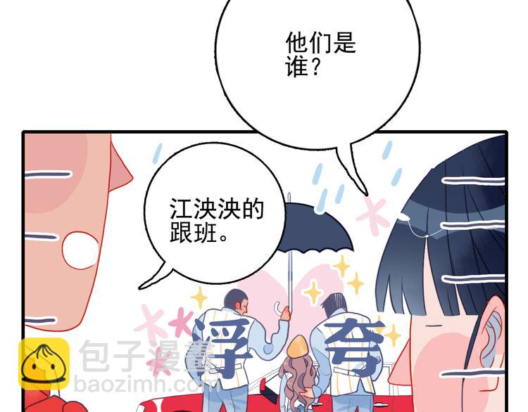 第6话 我们的鹅子(1/3)-第8话