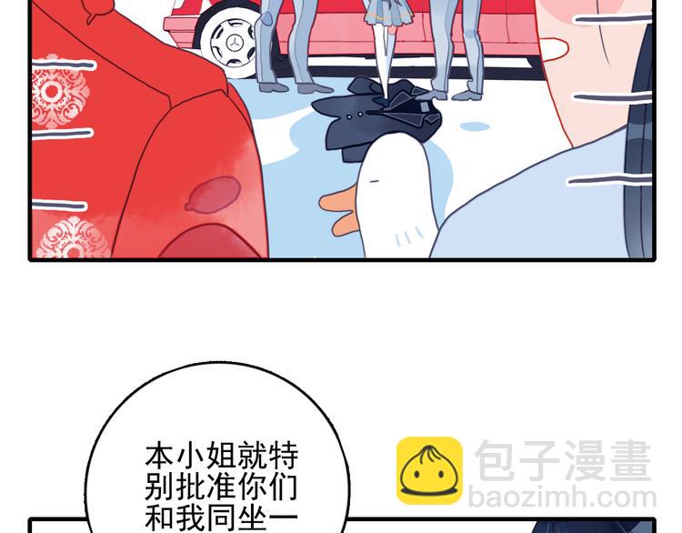 第6话 我们的鹅子(1/3)-第8话