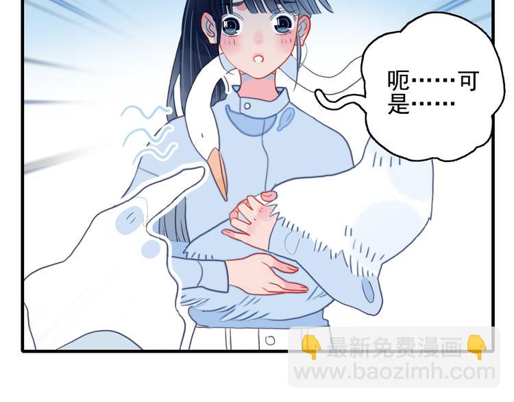 第6话 我们的鹅子(1/3)-第8话