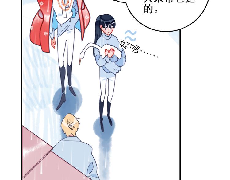 第6话 我们的鹅子(1/3)-第8话