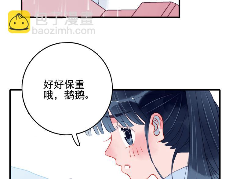 第6话 我们的鹅子(1/3)-第8话