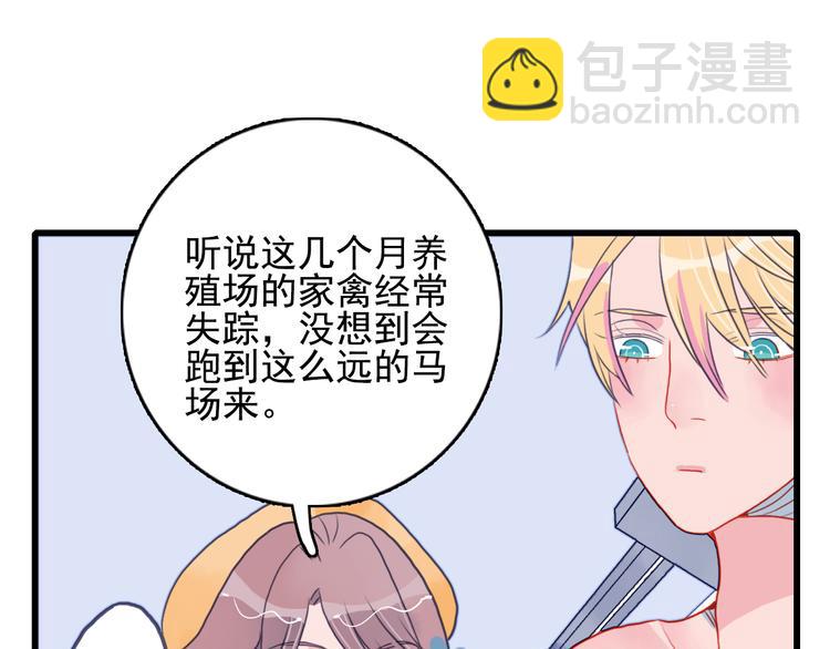 第6话 我们的鹅子(1/3)-第8话