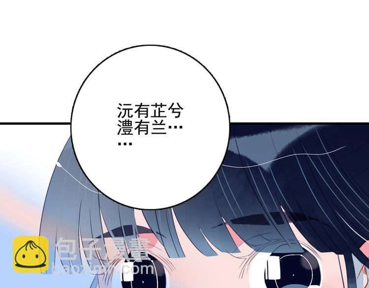 第8话 你想和我睡？(1/3)-第10话