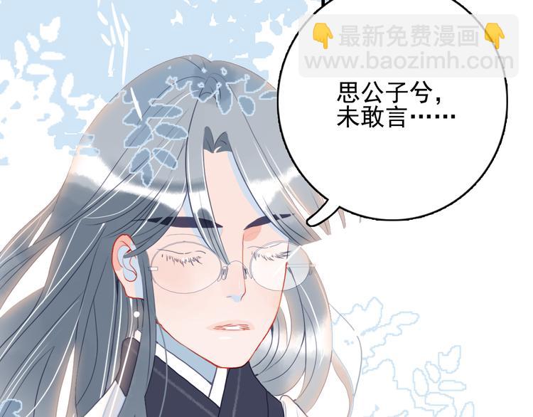 第8话 你想和我睡？(1/3)-第10话