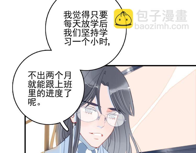 第8话 你想和我睡？(1/3)-第10话