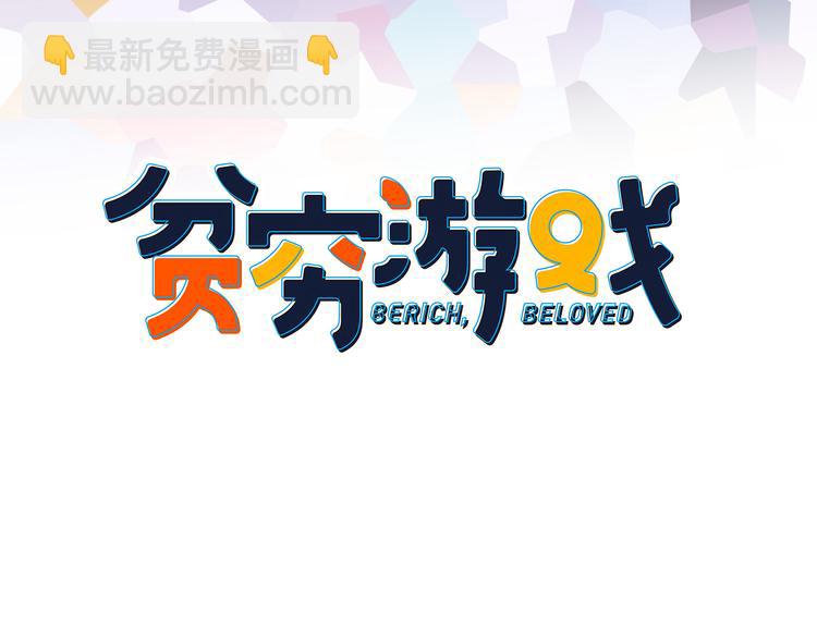 第8话 你想和我睡？(1/3)-第10话