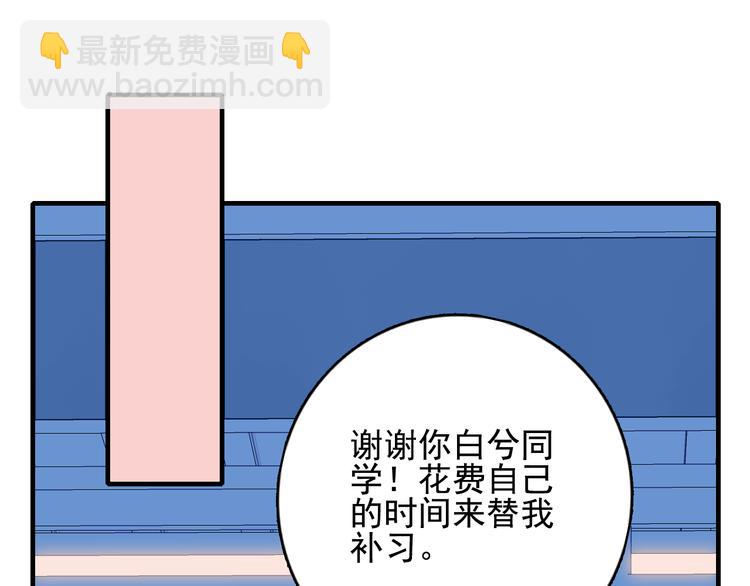 第8话 你想和我睡？(1/3)-第10话