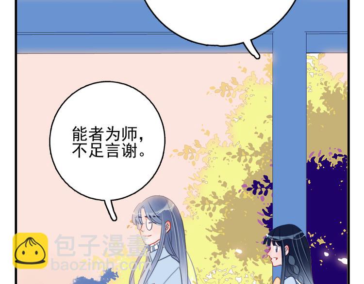 第8话 你想和我睡？(1/3)-第10话