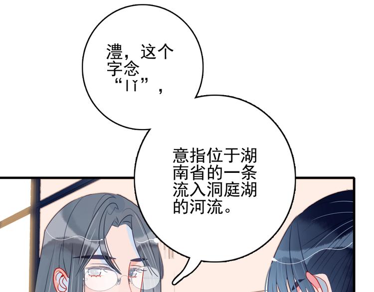 第8话 你想和我睡？(1/3)-第10话