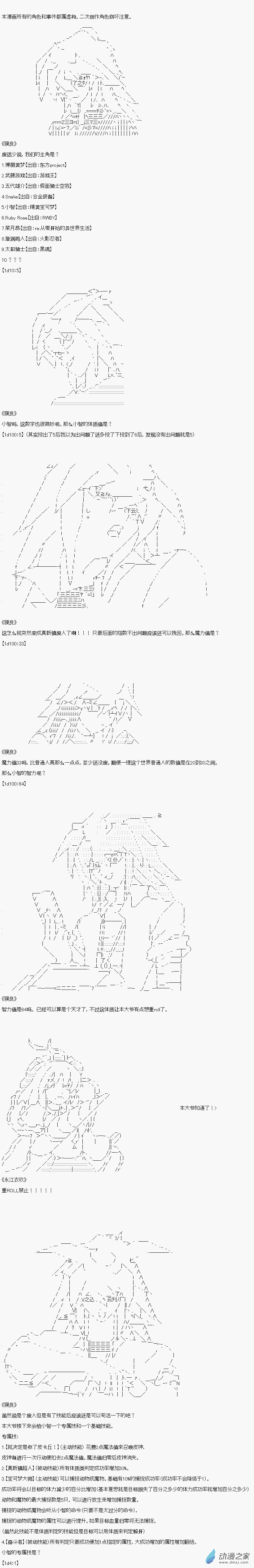 贫弱的小智似乎在群雄竞起【AA】 - 开场 - 1