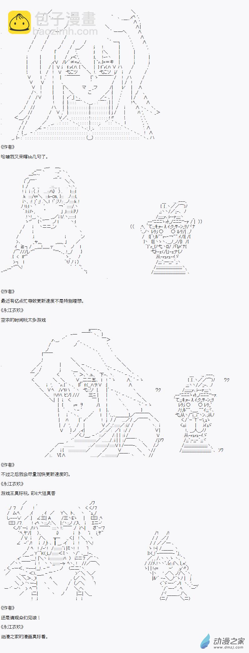 貧弱的小智似乎在羣雄競起【AA】 - 裁判長調查篇1 - 5