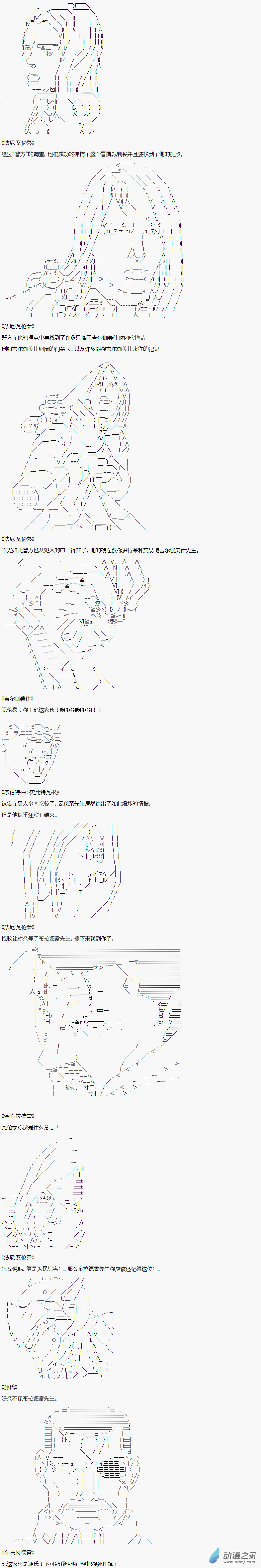 贫弱的小智似乎在群雄竞起【AA】 - 大选日 - 1