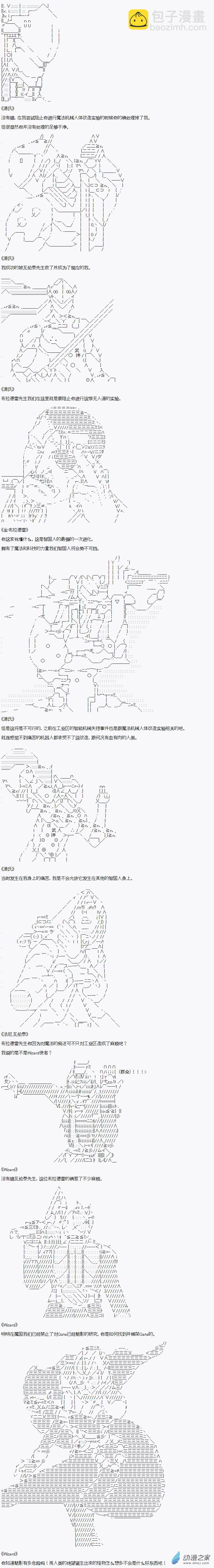 贫弱的小智似乎在群雄竞起【AA】 - 大选日 - 2