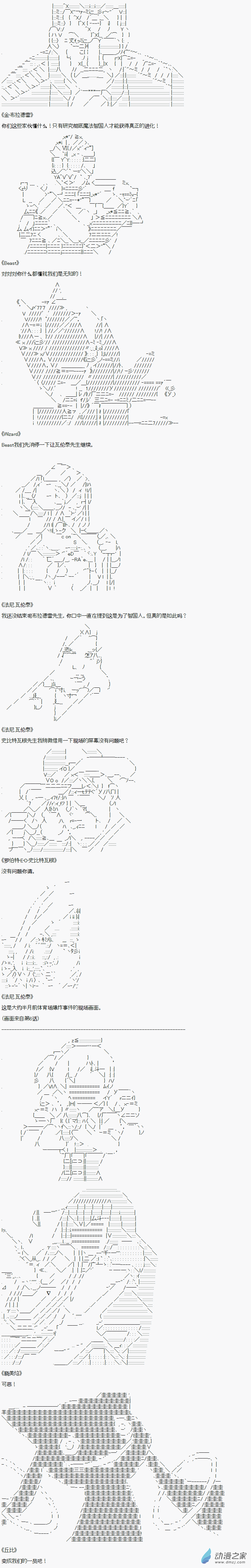 贫弱的小智似乎在群雄竞起【AA】 - 大选日 - 3