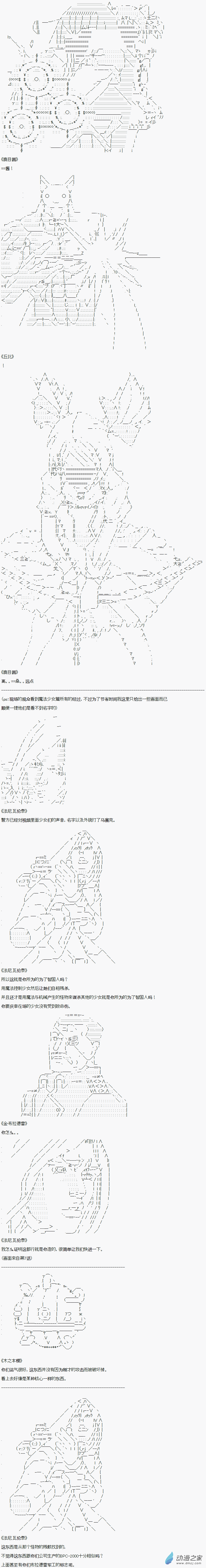 贫弱的小智似乎在群雄竞起【AA】 - 大选日 - 4