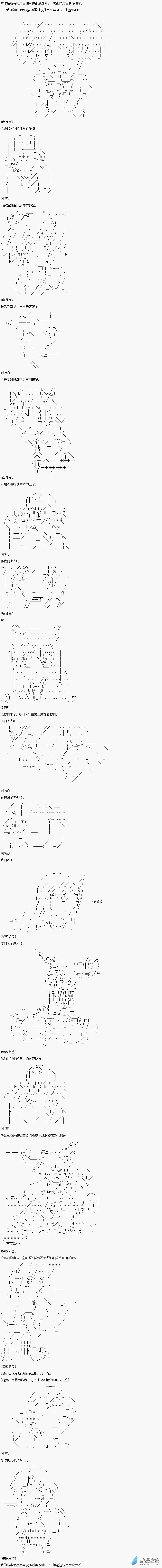 貧弱的小智似乎在羣雄競起【AA】 - 武國鬼酒篇2 - 1