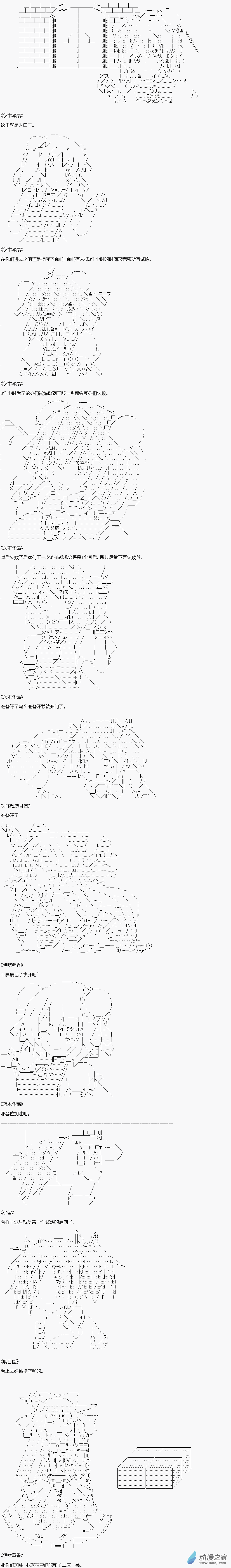 貧弱的小智似乎在羣雄競起【AA】 - 武國鬼酒篇2 - 3