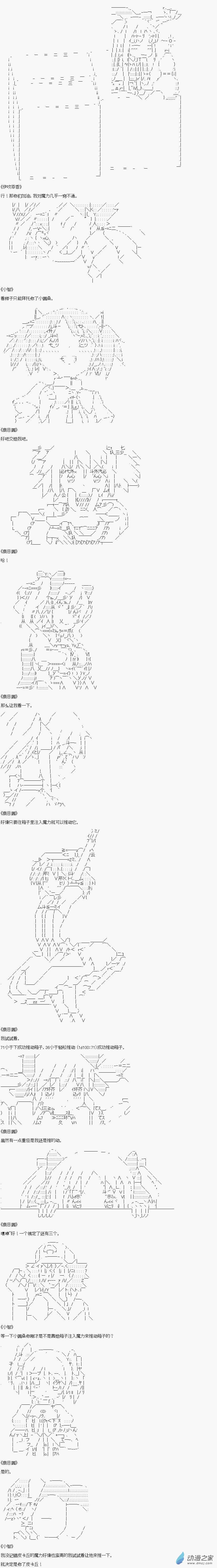 贫弱的小智似乎在群雄竞起【AA】 - 武国鬼酒篇2 - 1