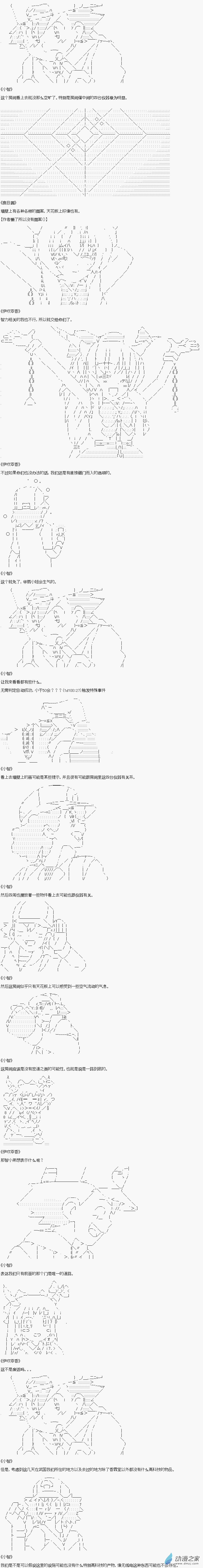 贫弱的小智似乎在群雄竞起【AA】 - 武国鬼酒篇2 - 3